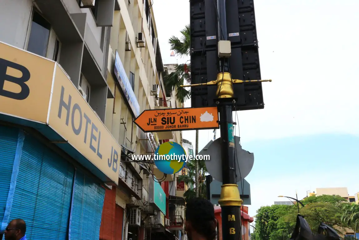 Jalan Siu Chin road sign